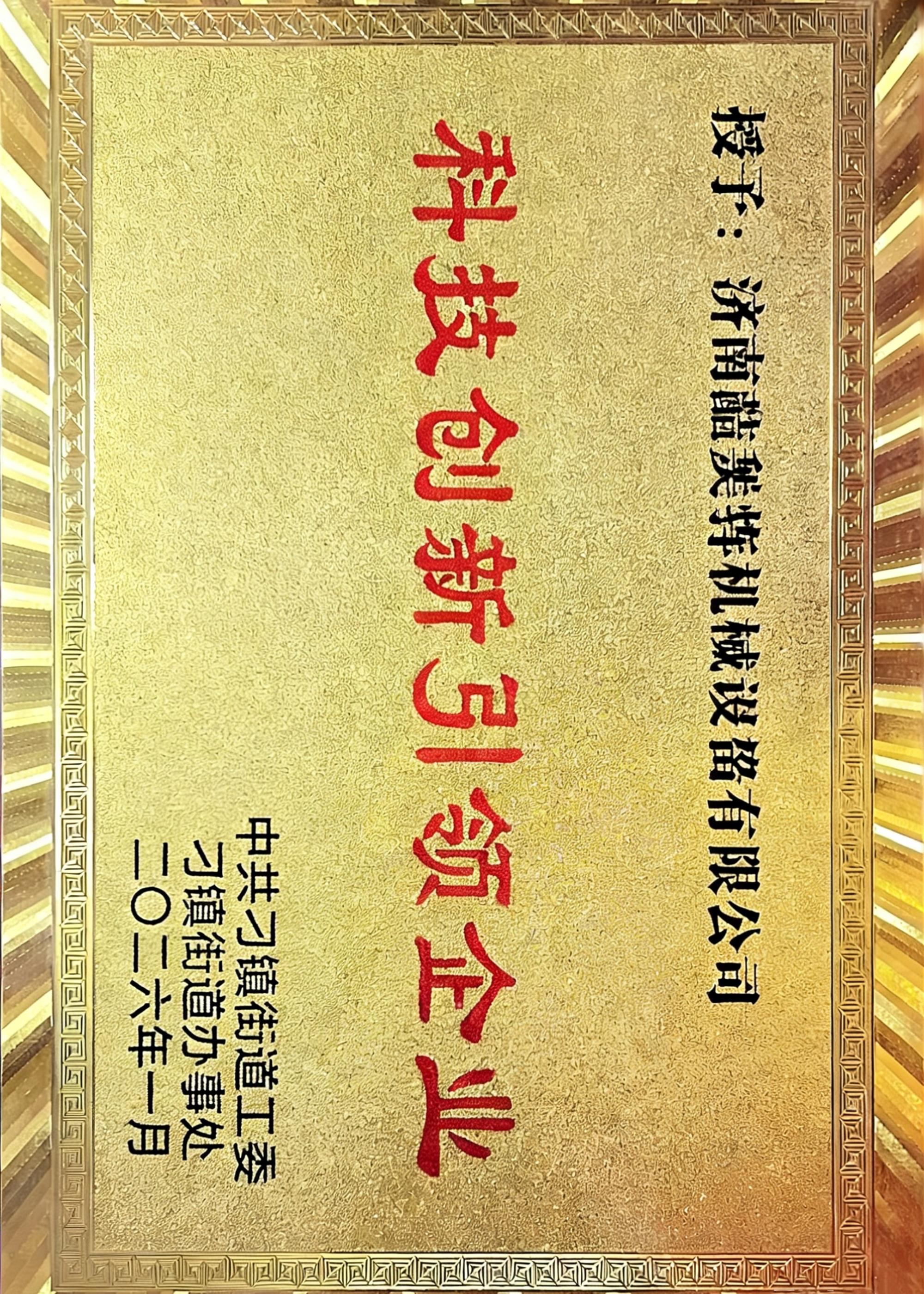 荣誉资质
